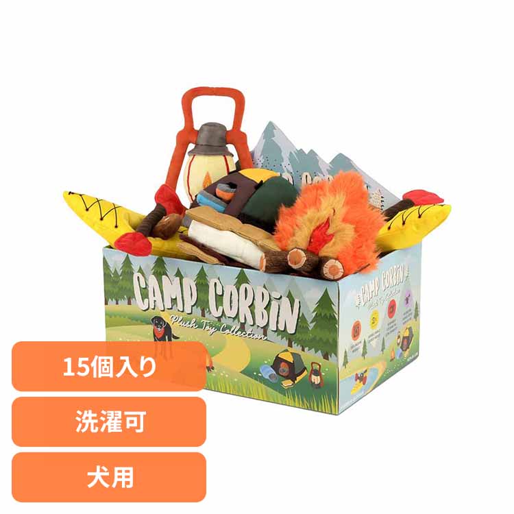 キャンプコービンBOXセット（15個入り） 犬用おもちゃ ペット用おもちゃ 犬用ぬいぐるみ 室内遊び 丈夫なおもちゃ 可愛いおもちゃ 飼い主に喜ばれる プレゼント 高品質 デザイン性 ルークラン