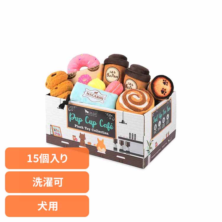パップカップカフェ BOXセット（15個入り） 犬用おもちゃ ペット用おもちゃ 犬用ぬいぐるみ 室内遊び 丈夫なおもちゃ 可愛いおもちゃ 飼い主に喜ばれる プレゼント 高品質 デザイン性 ルークラン