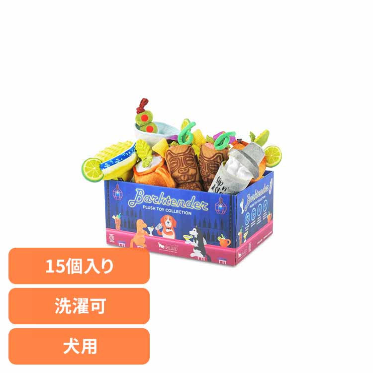 バークテンダー BOXセット（15個入り） 犬用おもちゃ ペット用おもちゃ 犬用ぬいぐるみ 室内遊び 丈夫なおもちゃ 可愛いおもちゃ 飼い主に喜ばれる プレゼント 高品質 デザイン性 ルークラン｜快適ペットライフ