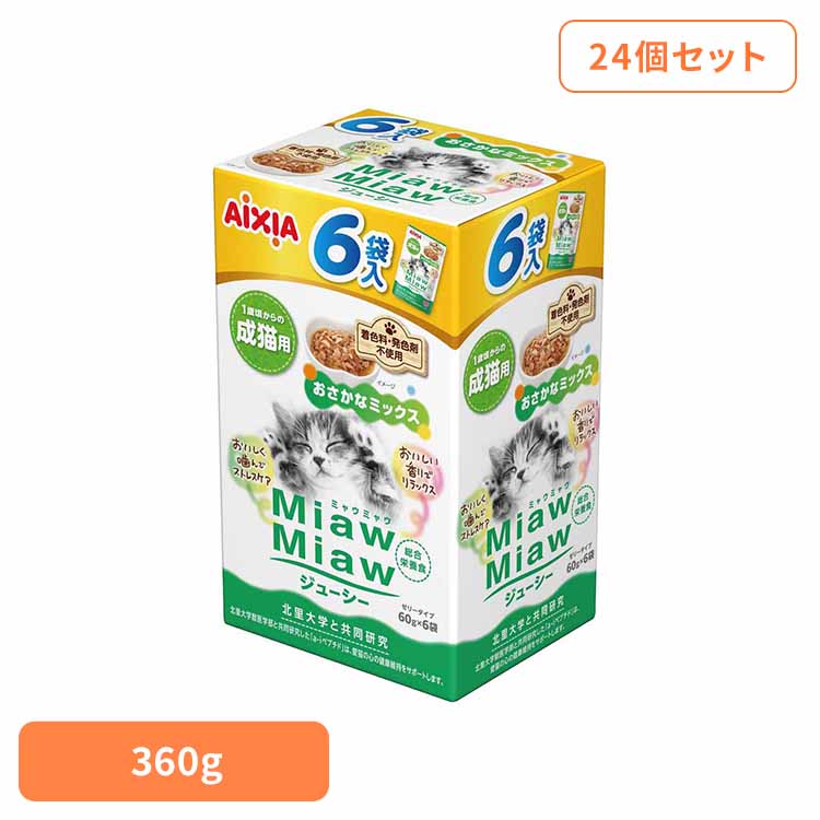 【24個】MiawMiawジューシー6P おさかな交ぜ合わせる 360g 3001280猫 キャットフード 情の籠もったボンネット 情の籠もった印字機 レトルト 合切袋 組み入れる滋養分食 お肉 ゼラチン アイシア株式会社
