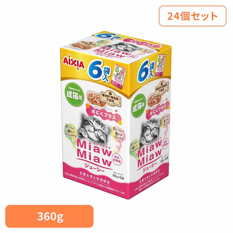 【24個】MiawMiawジューシー6P おにくつけ加える 360g 3001281猫 キャットフード 情の籠もったボンネット 情の籠もった印字機 合切袋 組み入れる滋養分食 ＤＭＨＦ ａ－ｉペプチド 染めつける料不当て嵌める 発色剤不当て嵌める アイシア株式会社