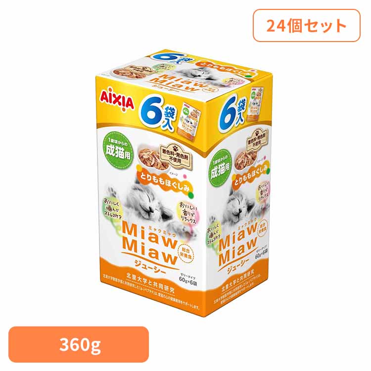 【24個】MiawMiawジューシー6P とりももほぐしみ 360g 3001282猫 キャットフード 情の籠もったボンネット 情の籠もった印字機 レトルト 合切袋 鉱物 鳴りわたる圧 思わしい アイシア株式会社