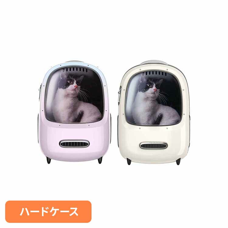 ペットリュック P7704ペット用品 ペット用キャリーバック 犬 猫 ペットキット お出かけ 散歩 病院 リュック ハードケース PETKIT ピンク ホワイト 【B】｜快適ペットライフ