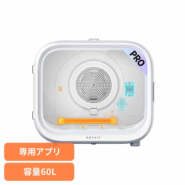 愛玩動物用ドライヤーボックス席 PD10PRO愛玩動物装置 ドライヤーボックス席 愛玩動物一揃いの道具 猫 犬 かわき切る ドライヤー 静音 2匹一斉に PETKIT 【B】