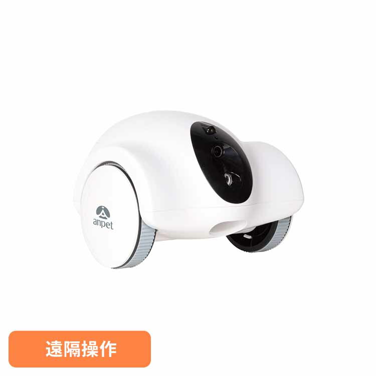 わんにゃん見守り隊 ANP-W001 ペットカメラ 留守番 防犯 遠隔操作 充電式 給餌機能 見守りカメラ 自走型 犬 猫 アンサー株式会社 【B】