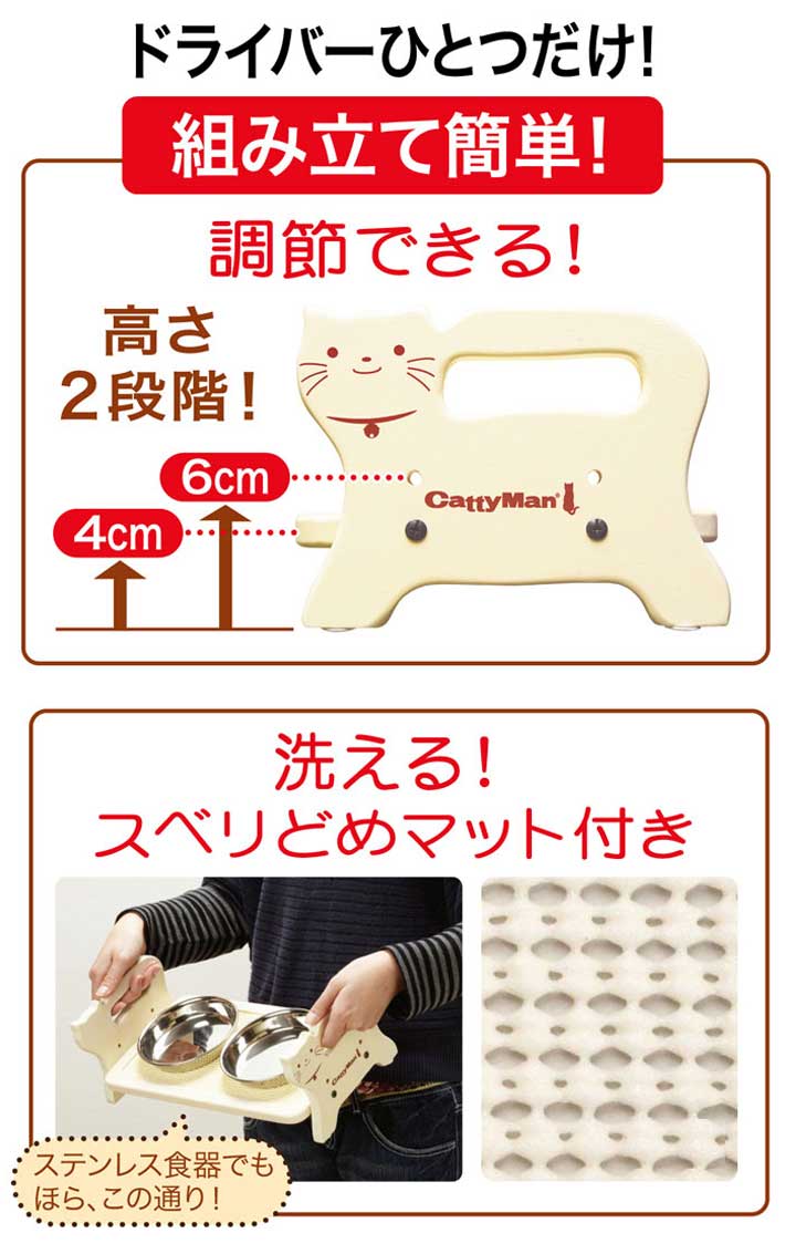 キャティーマン ウッディーダイニング キャット [EC] ペット用食器・給水器・給餌器 | multi-install.nl