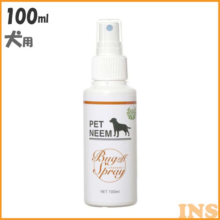 P2倍 1日限定 犬 虫よけ バグオフスプレー 100ml 散歩 ダニ避け 環健 ペットニーム Tc 楽天