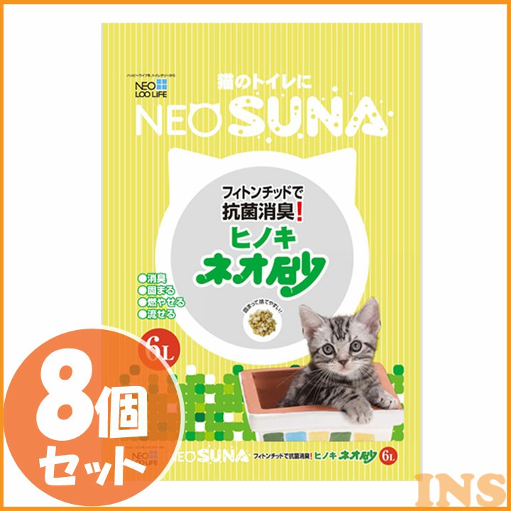 店内全品最大ポイント4倍 猫砂 ネオ砂ヒノキ 6L 8袋セット ネコトイレ 株式会社コーチョー TP ≪現在の当店オススメ≫猫砂 紙 入荷予定