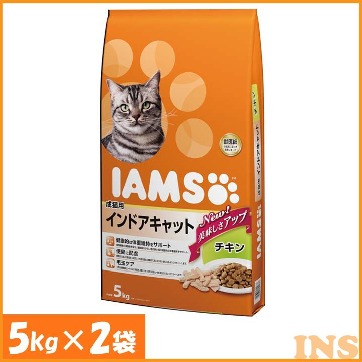 人気絶頂 楽天市場 2袋セット アイムス 成猫インドアキャットチキン5kg キャットフード ドライフード 猫用 カリカリ ネコ ねこ 室内飼い 鶏肉 Iams アイムス D 快適ペットライフ 即納最大半額 Lexusoman Com