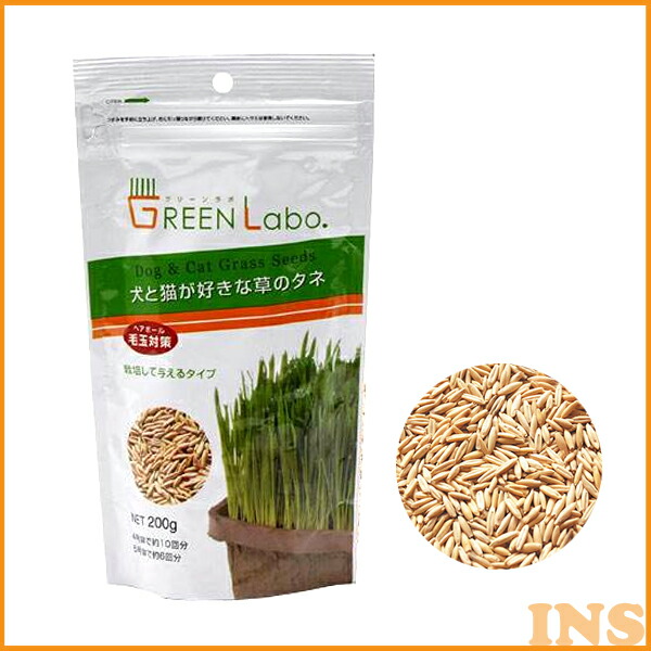 楽天市場 猫草 犬 栽培 Green Labo グリーンラボ 犬と猫が好きな草のタネ 0g Tc F販 快適ペットライフ
