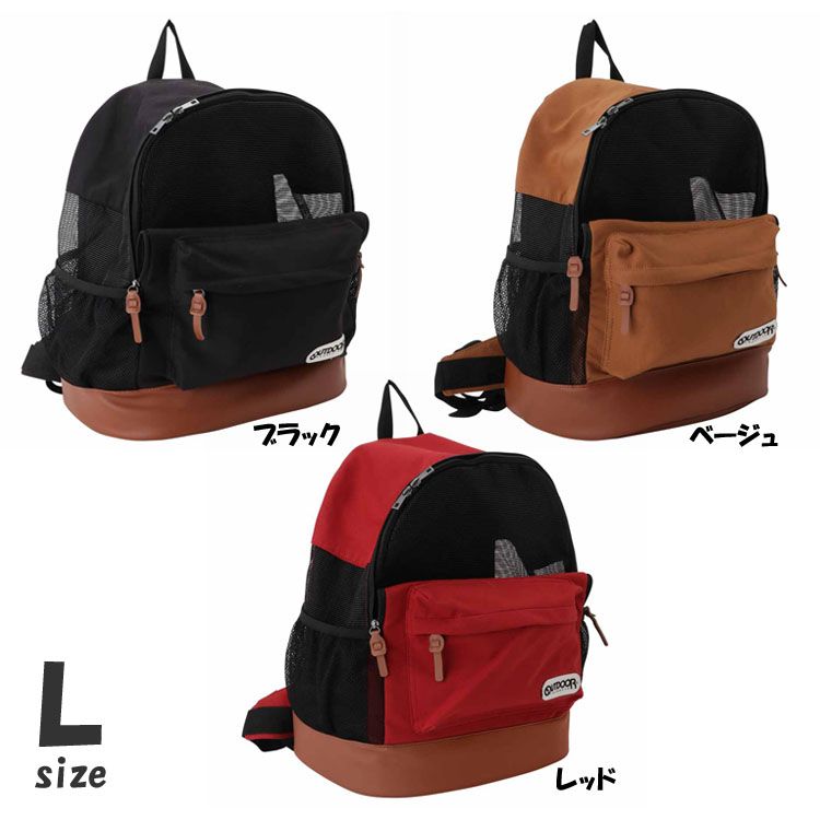Outdoor Products Daypack メッシュキャリー L Od193 011 002 送料無料 スリーアローズ バッグ キャリー アウトドア Outdoor リュック 人気 外出 犬 猫 ブラック ベージュ レッド D Thetechbulletin Com