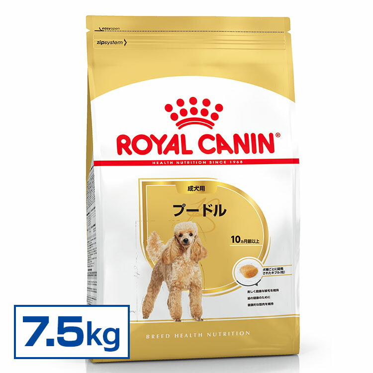 ロイヤルカナン　犬　BHN　7.5kg　アダルト　プードル　CANIN　ドライ　生後10ヵ月齢以上　成犬用　犬　≪正規品≫　フード　送料無料　プレミアムフード　ROYAL　[3182550716932]【D】▼【rcdb13】【F販】【ranking】