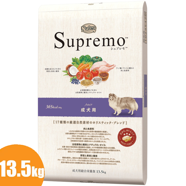 T-ポイント5倍】 ③ シュプレモ 成犬用 全犬種 17.5kg ニュートロ ad