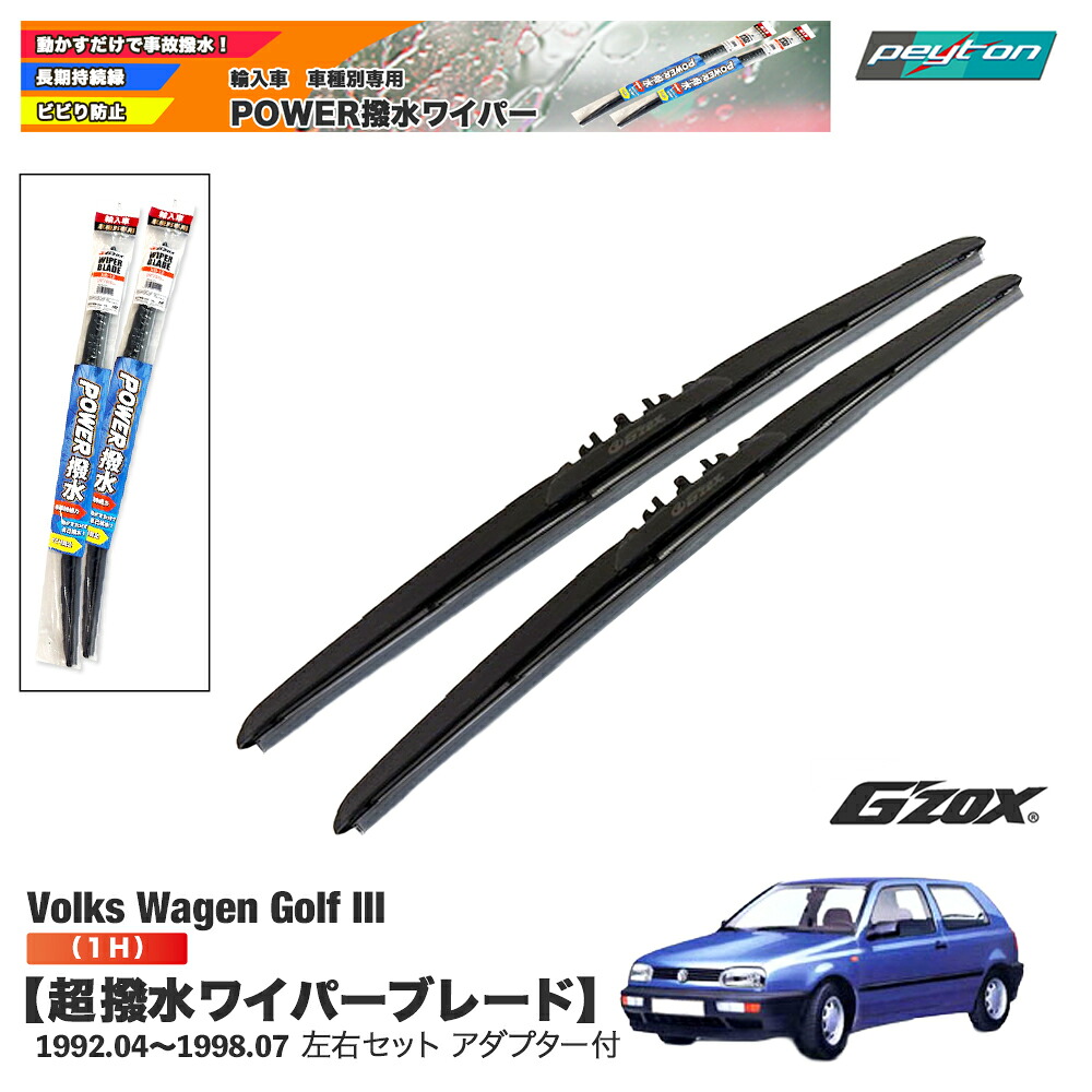 未使用 純正 ワーゲン ゴルフ7 ワイパーブレードF・Rセットと替えゴム imgrc0129339039.jpg