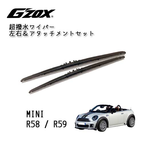 【楽天市場】BMW MINI R58 / R59 2011.09~2015.02 超撥水 ワイパー ブレード 輸入車 専用 左右セット ...