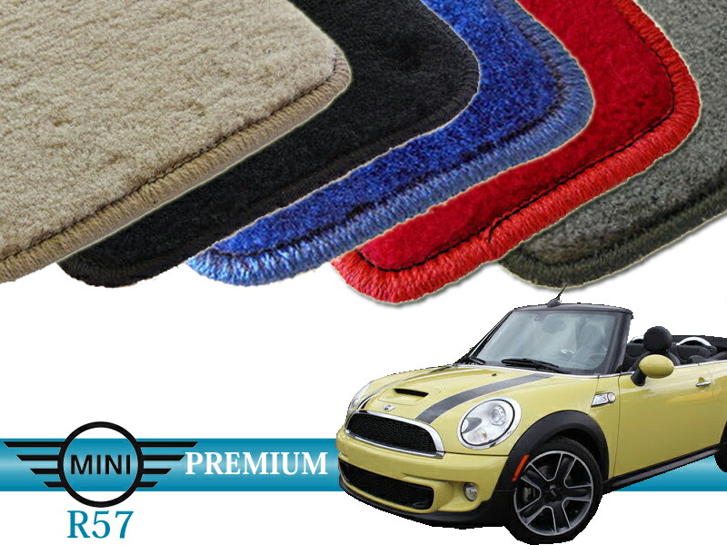BMW MINI Mini Convertible 2008 -2016 (R57)  -Tailored Carpet Car Mats