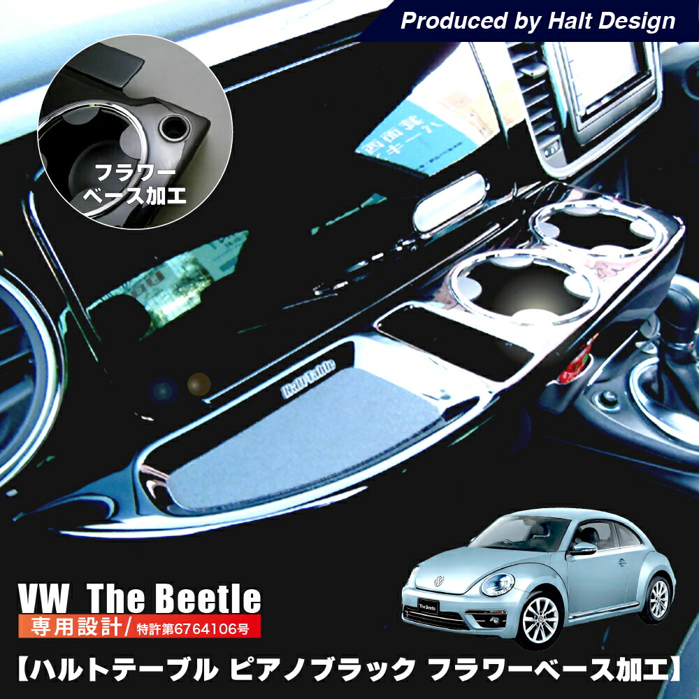 VW 純正 ザビートル 3点セット 楽天市場】【 VW 純正 】ペダルセット 右ハンドル車用 AT用 The