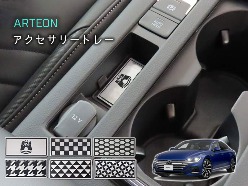 楽天市場】VW 新型 アルテオン ARTEON フロントリップスポイラー 楽天市場】VW 新型 アルテオン ARTEON フロントリップスポイラー