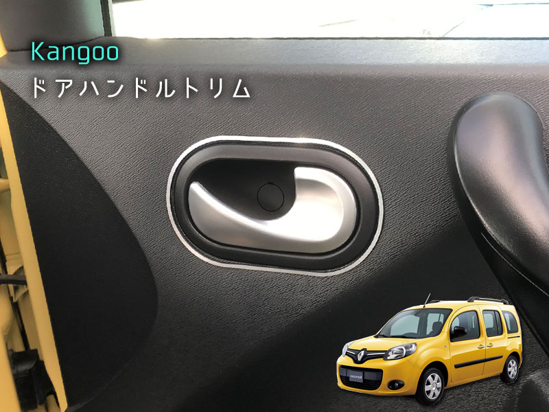 デカングー　ドアハンドル 286acb97f9bf4011ce9d74a58d0b2d