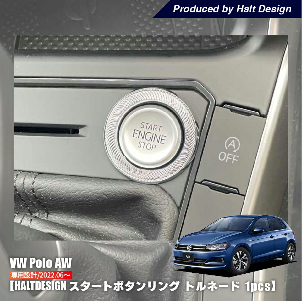 フォルクスワーゲン ポロ GTI AW カーボン調内装パネル フォルクスワーゲン ポロ GTI (AW型) 内装パネル取り付け