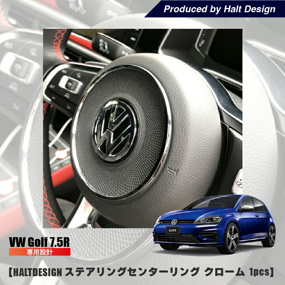 楽天市場】ゴルフ7.5R GOLF7.5R ステアリングセンターリング クローム