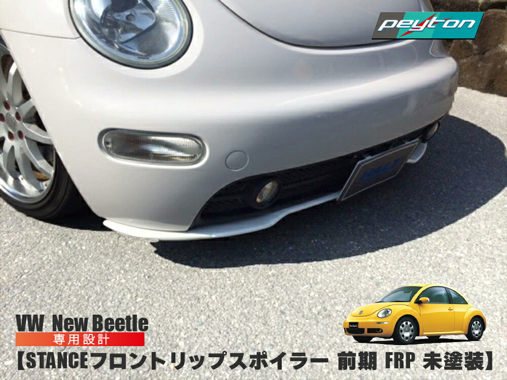 楽天市場】vw フォルクスワーゲン ニュービートル サイドステップ 後期