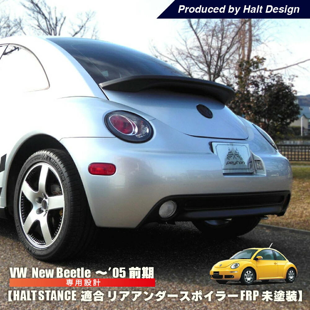 楽天市場】vw フォルクスワーゲン ニュービートル サイドステップ 前期