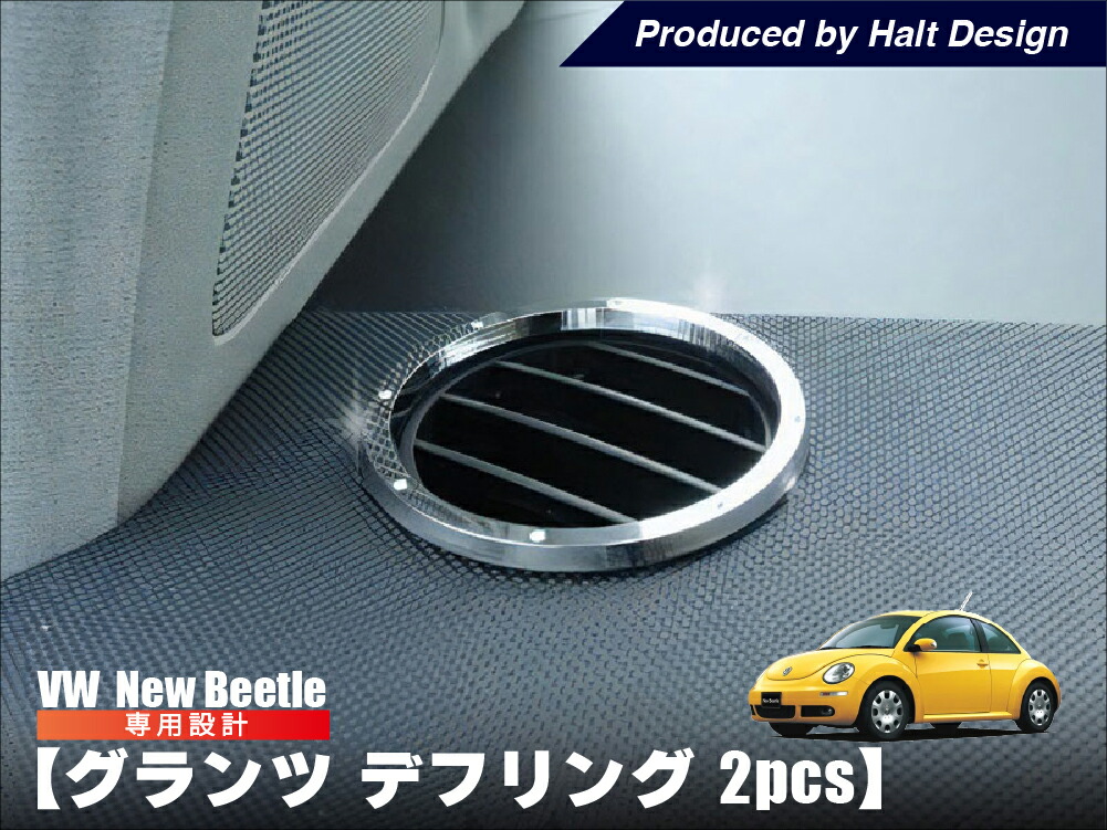 ニュービートル　メーター　フードカバー　メッキ vw-new-mete-ch-top.jpg