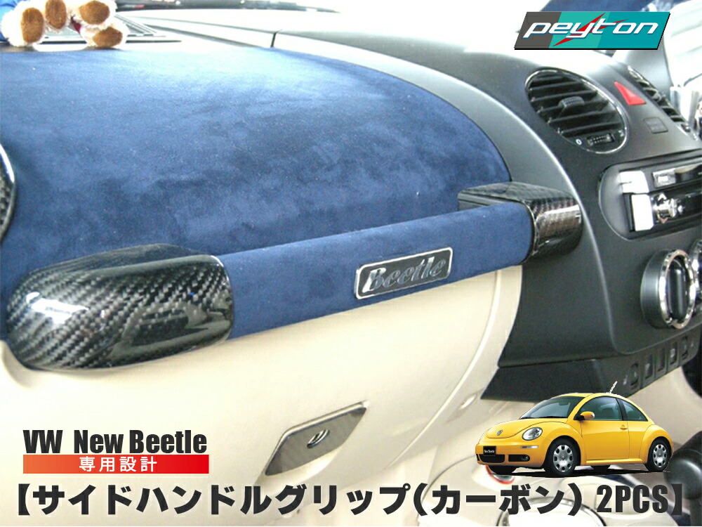 楽天市場】vw フォルクスワーゲン ニュービートル サイドステップ 前期