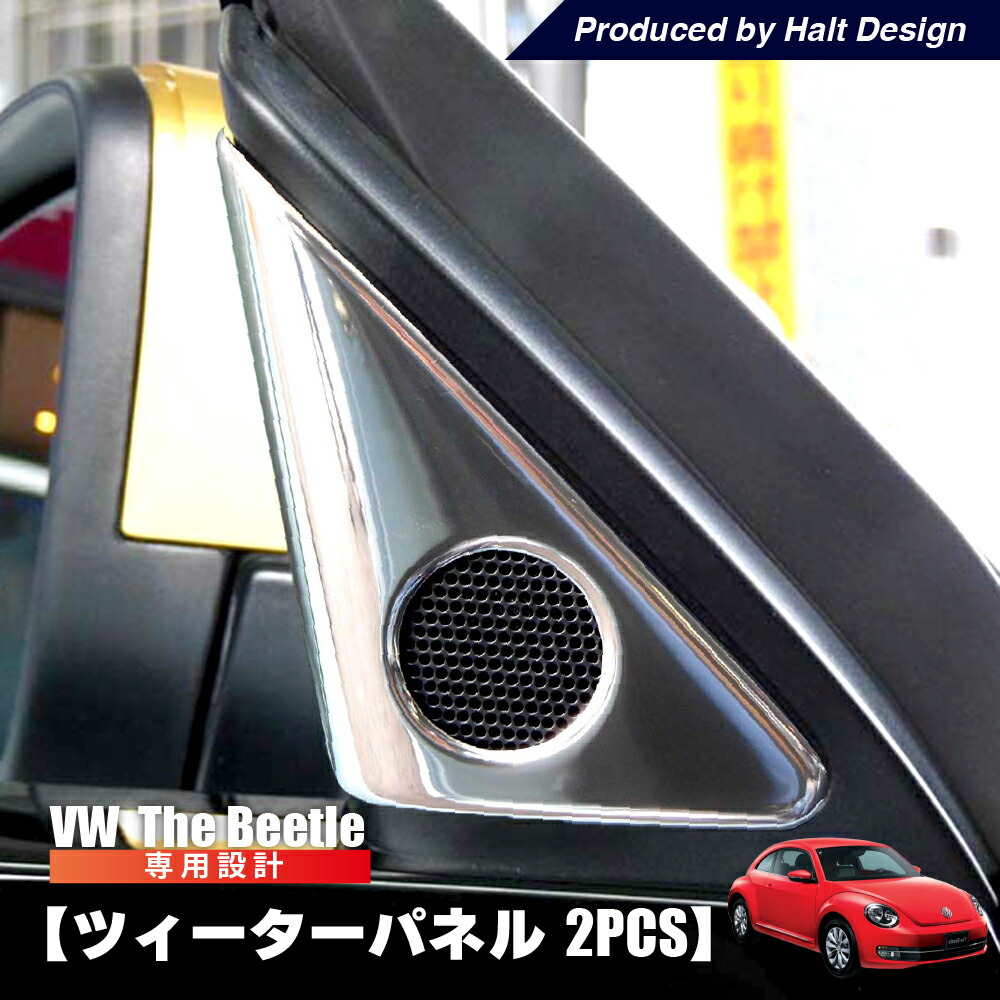 楽天市場】【 送料無料 】 vw フォルクスワーゲン ザビートル