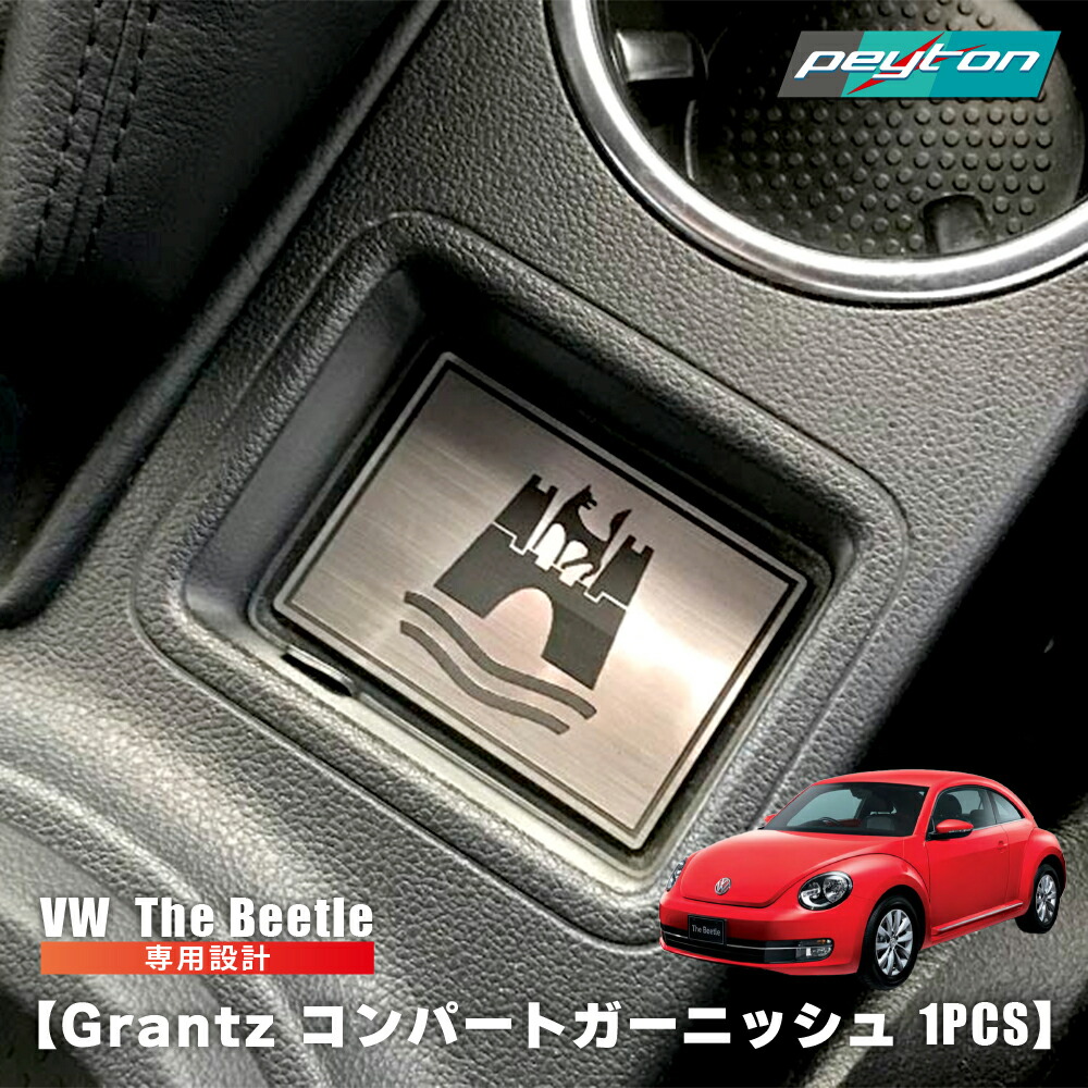 楽天市場】ニュービートル ザビートル newbeetle thebeetle
