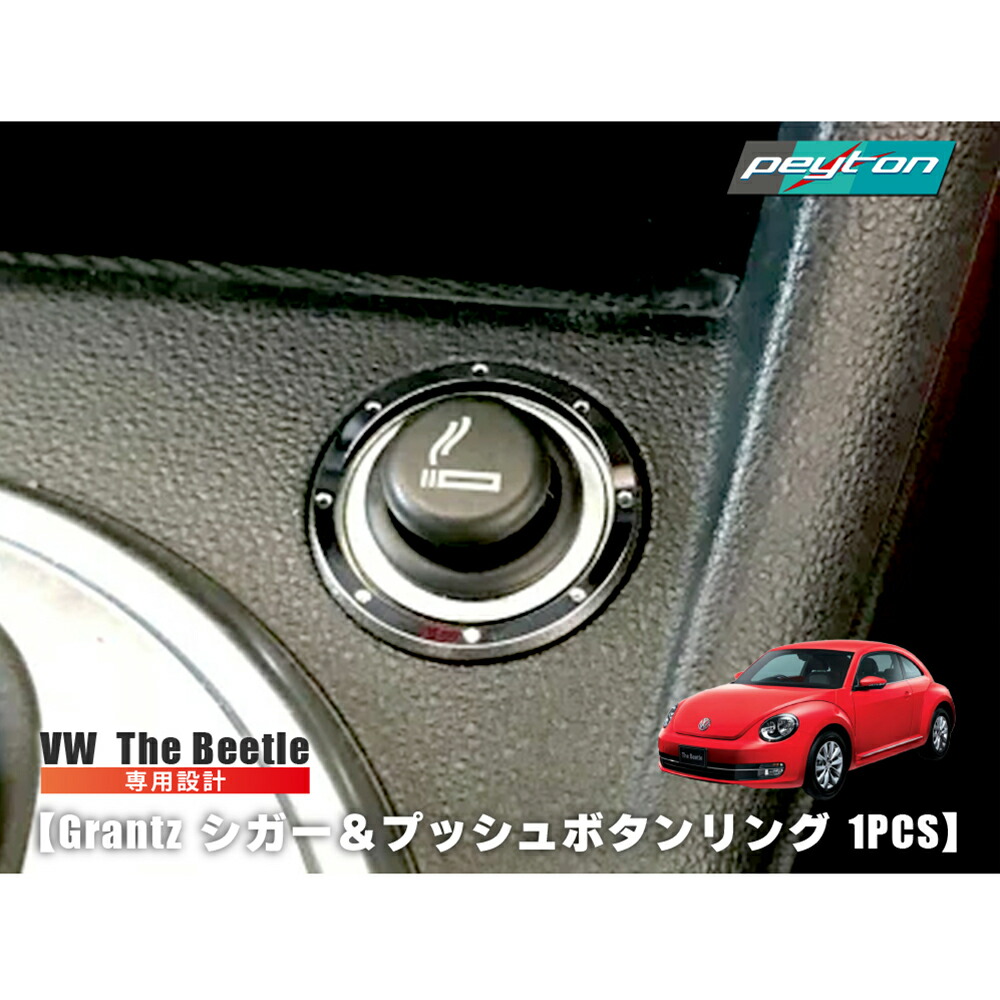 空冷ビートル用フロントスピーカーパネル　泉 楽天市場】vw フォルクスワーゲン ザビートル フロント