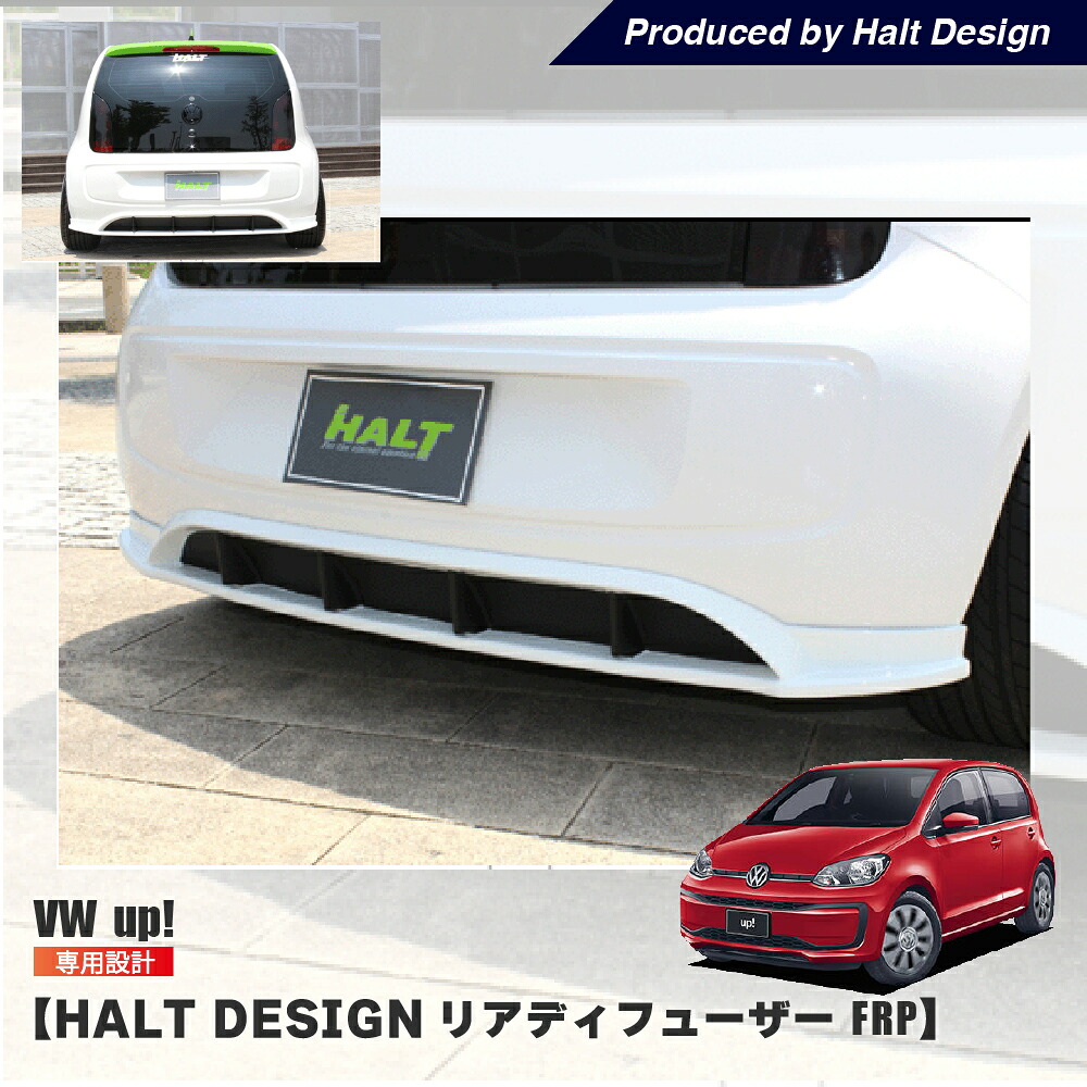 vw フォルクスワーゲン アップ リアディフューザー HALT (カーボン) UP! エアロパーツ｜peyton店