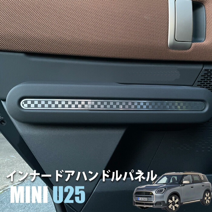 楽天市場】MINIミニU25 カントリーマン トランクトリム 1PCS クローム