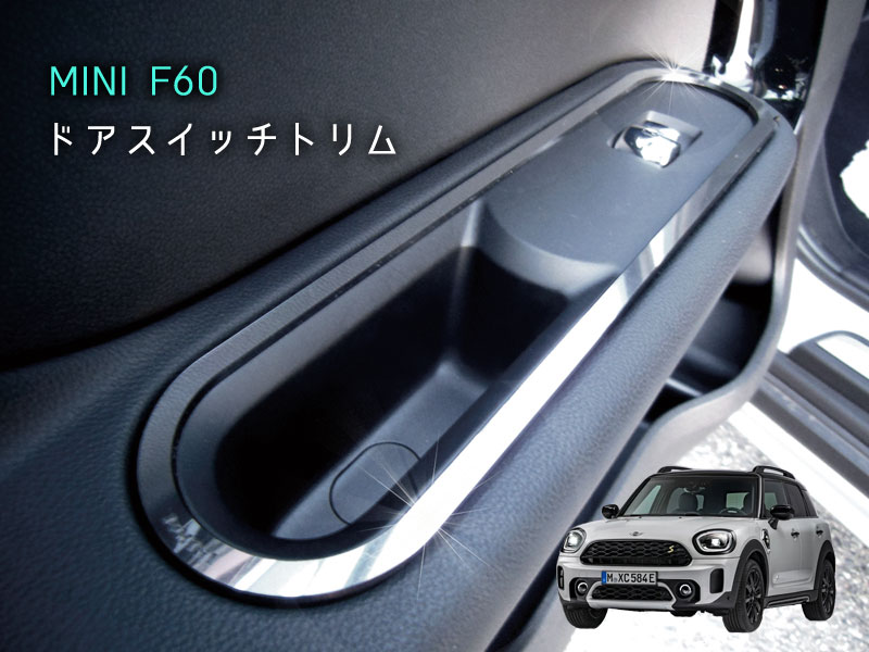 楽天市場】MINI純正 サイド・スカットル・トリム・セット NIGHT