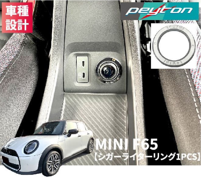 minif65-siger-ring01.jpg