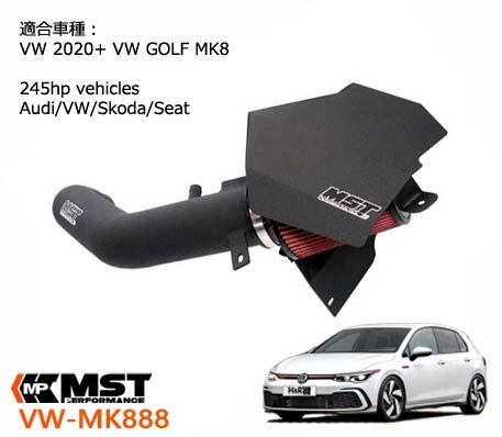 最大58%OFFクーポン MST Performance VW-MK888 ゴルフ8 GTI エア