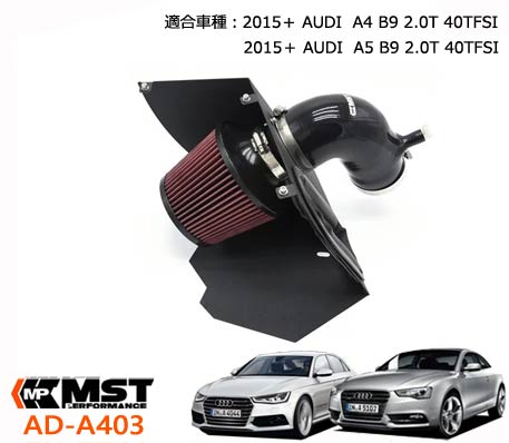楽天市場】MST Performance A406 AUDI S4 S5 B9 3.0T エアクリーナー 