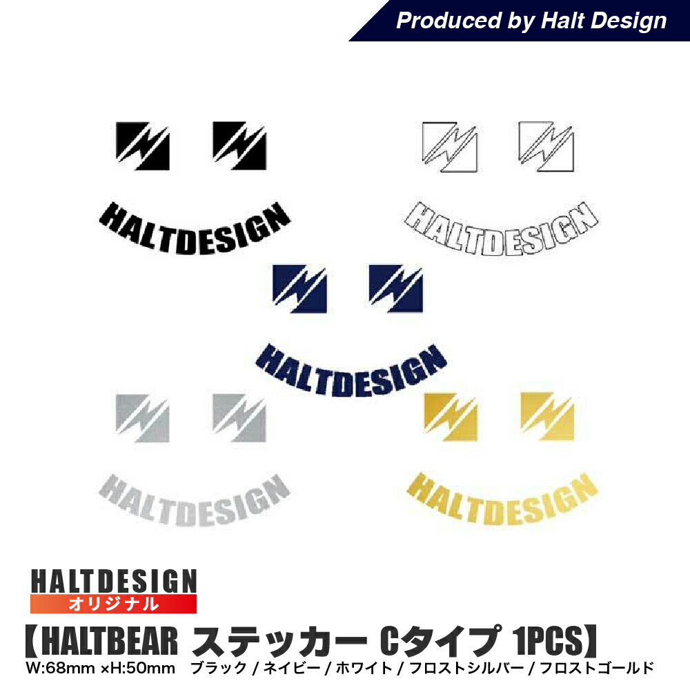 ハルトベア ステッカー Cタイプ 1pcs HALTBEAR ハルトベアー 白 黒 車用 シール ベアー ドレスアップ VW AUDI MINI 国産車 かわいい クマ画像