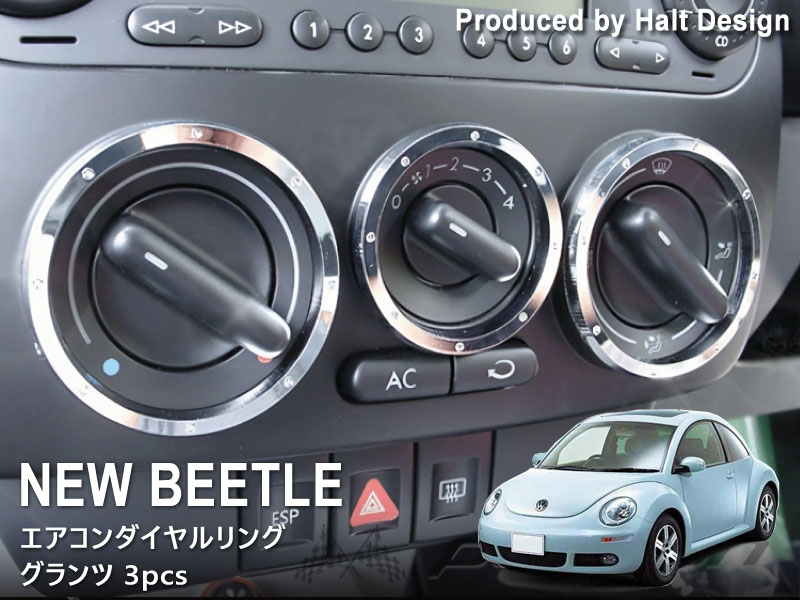 送料無料 】 ニュービートル NewBeetle メーターフードカバー (クローム調) 右ハンドル専用 内装 パーツ VW カーアクセサリー カー用品  フォルクスワーゲン : ヨーロッパ車専門店peyton - 通販 - Yahoo!ショッピング