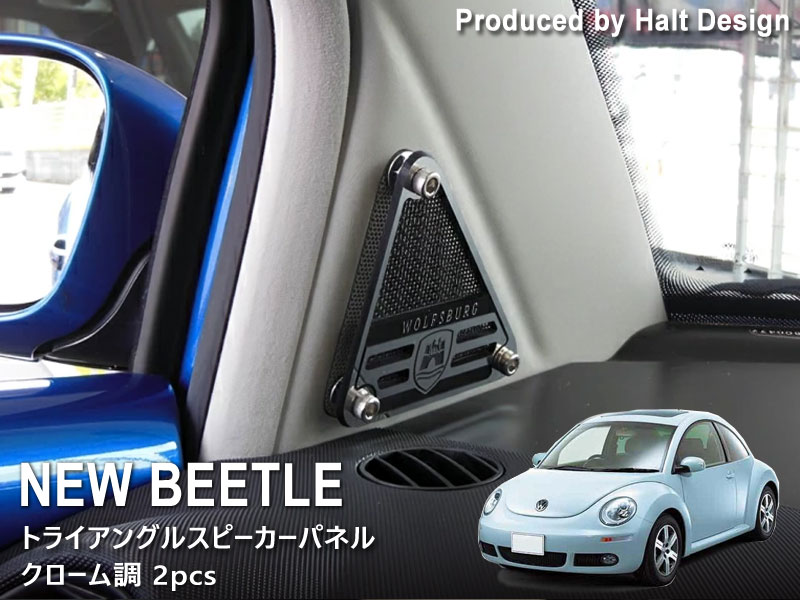 楽天市場】vw フォルクスワーゲン ニュービートル メーターフードカバー (カーボン) 右ハンドル用 New Beetle 内装パーツ :  peyton楽天市場店