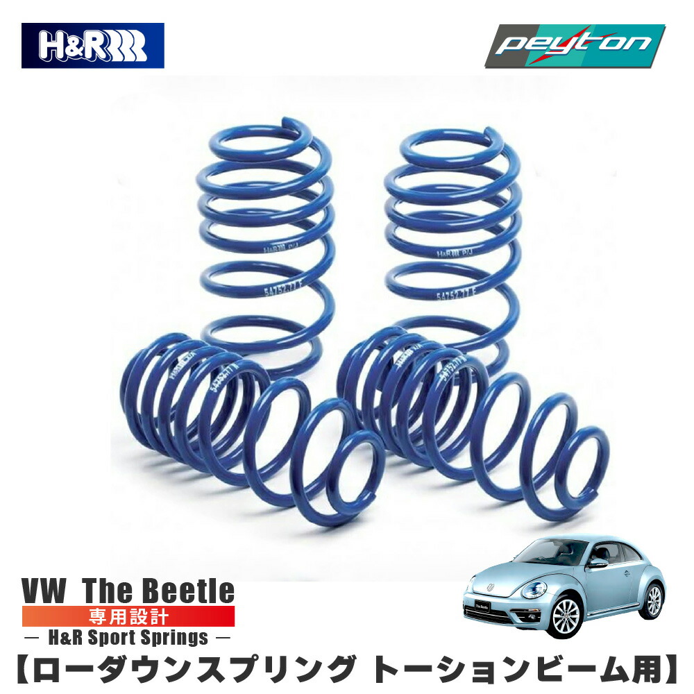 VWシャラン ダウンスプリングH&R H&R H&R Sport Springs のパーツレビュー | シャラン(spad