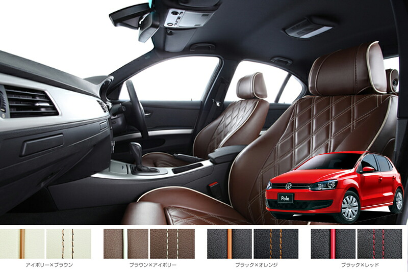vw フォルクスワーゲン POLO(6R) オーダーメイド シートカバー ELDINE エルディーネ ダイヤキルトコレクション 2列　シートカバー 車内用｜peyton店