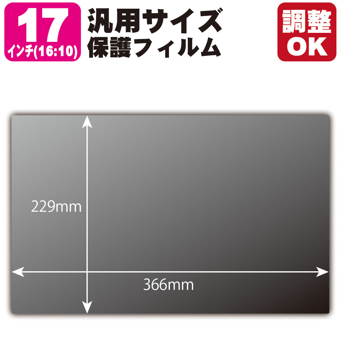 17in(16:10) 購入注文とり捨てる(汎用大いさ) Privacy Shield【覗き見押しとどめる・照りかえす引き下げ】保護すること写真フィルム (写真フィルム大いさ 縦:229mm×横:366粍・大いさ自然調整可) スマートフォン・タブレット-スマートフォン・携帯電話アクセサリー