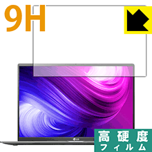 9H高硬度【 光沢 】保護フィルム LG gram 17インチ (17Z90Nシリーズ) 日本製 自社製造直販