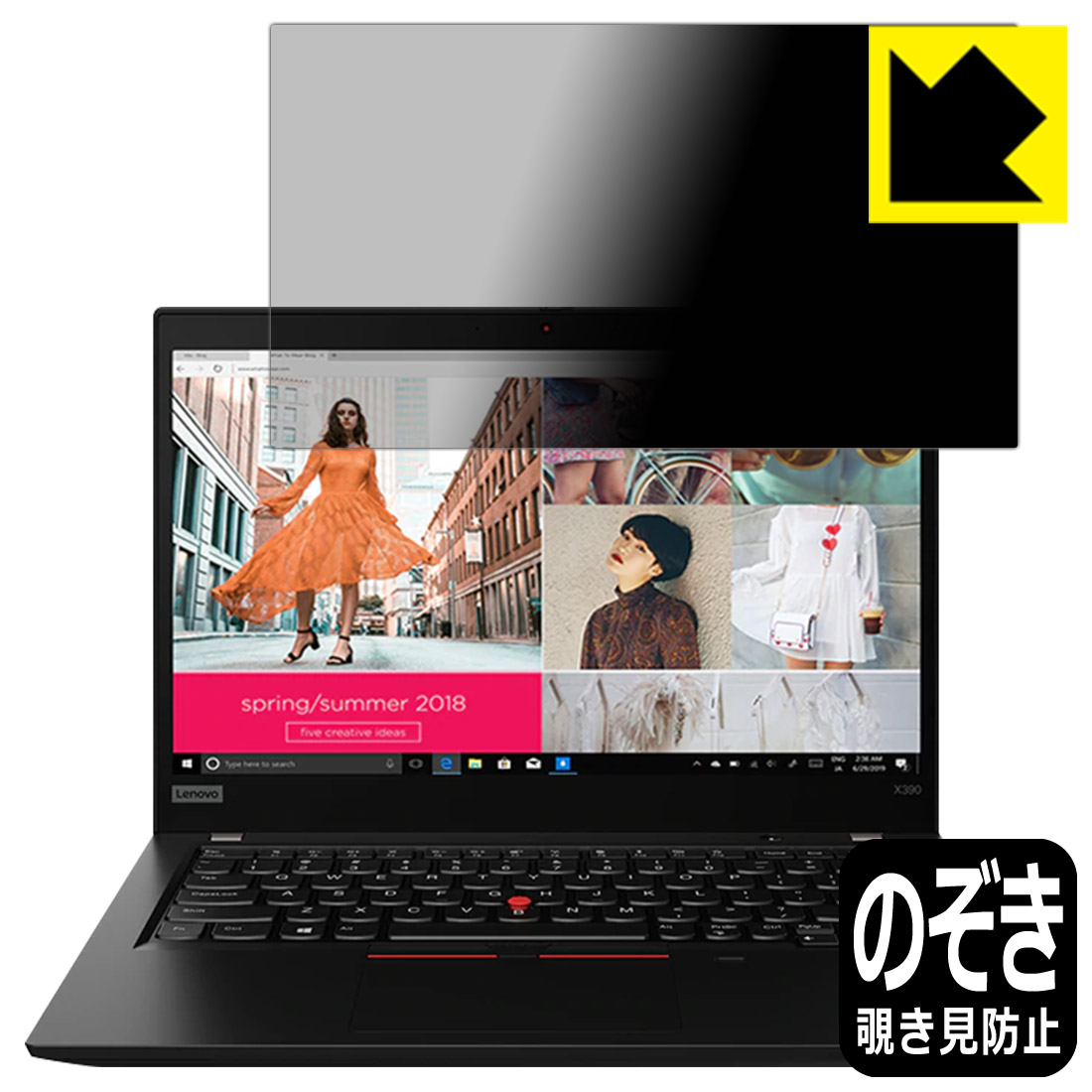 Privacy Shield【 覗き見防止・反射低減 】保護フィルム ThinkPad X390 日本製 自社製造直販
