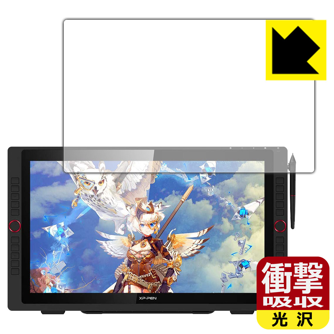 衝撃吸収【 光沢 】保護フィルム XP-PEN Artist 22R Pro 日本製 自社製造直販