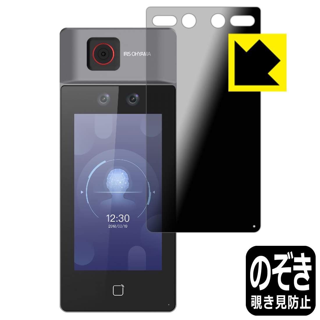 Privacy Shield【 覗き見防止・反射低減 】保護フィルム 顔認証型AIサーマルカメラ IRC-F6713SG 用 日本製 自社製造直販