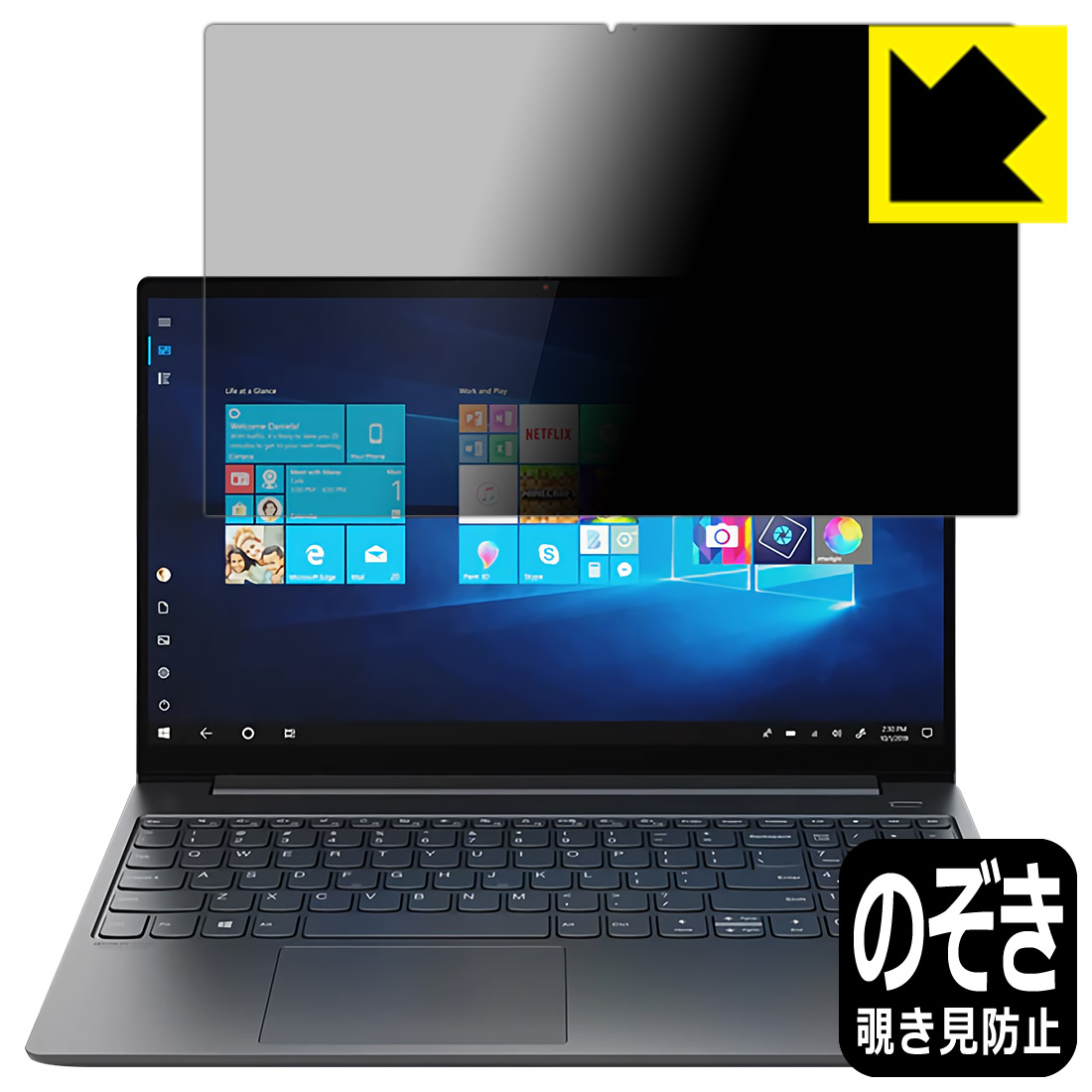 Privacy Shield【 覗き見防止・反射低減 】保護フィルム Lenovo Yoga S740 (15インチ) 日本製 自社製造直販