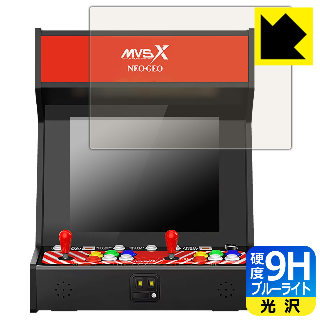 NEOGEO MVSX HOME ARCADE クラシック レトロアーケード 用 9H高硬度【 ブルーライトカット 】保護フィルム 日本製 自社製造直販
